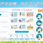 疫情资料一套