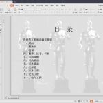 鲁班奖工程细部做法集锦培训图解，PPT共717页